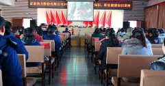 公司舉辦消防安全、職業(yè)健康知識(shí)講座